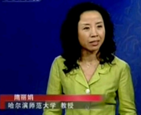 16_驱逐奕訢－隋丽娟